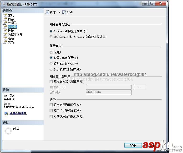 SQL,Server,2012,sa用戶登錄,登錄錯(cuò)誤18456