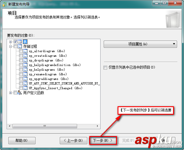 SqlServer2008 數(shù)據(jù)庫(kù)同步的兩種方式(發(fā)布、訂閱使用方法)