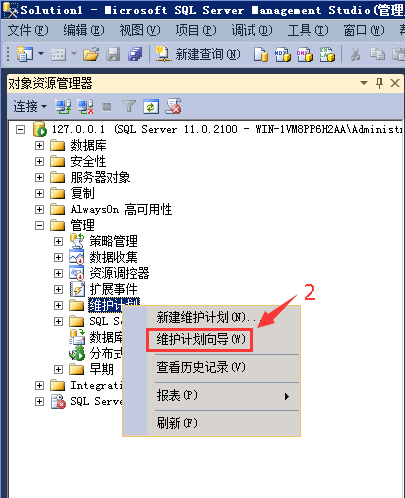 SQLSERVER,數(shù)據(jù)庫(kù),自動(dòng)備份