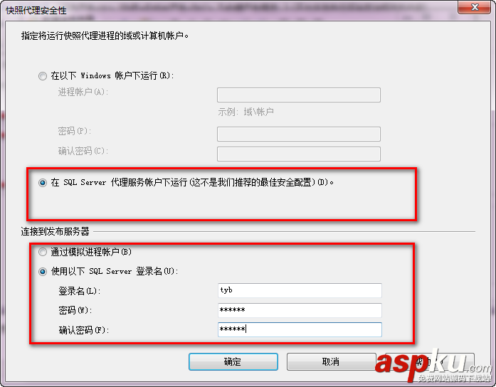 SqlServer2008 數(shù)據(jù)庫(kù)同步的兩種方式(發(fā)布、訂閱使用方法)