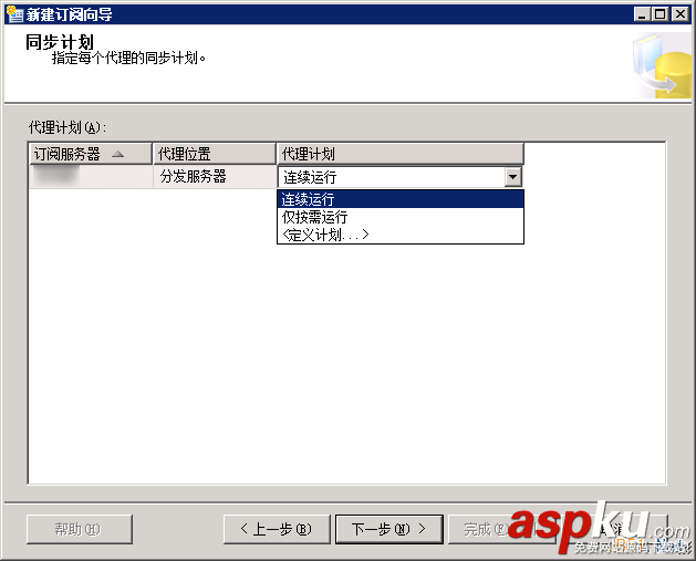 SQL Server 2000向SQL Server 2008 R2推送數(shù)據(jù)圖文教程
