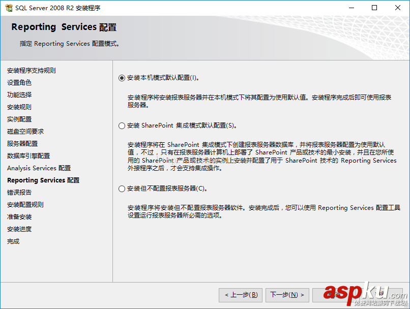 SQLServer2008,SQLServer2008安裝