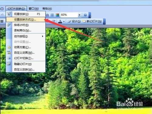 怎樣讓PPT圖片永不停止的循環(huán)播放？