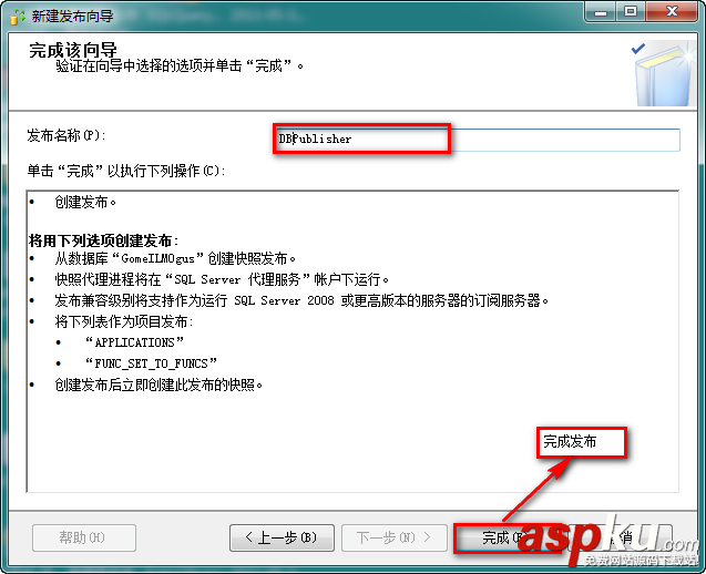 SqlServer2008 數(shù)據(jù)庫(kù)同步的兩種方式(發(fā)布、訂閱使用方法)