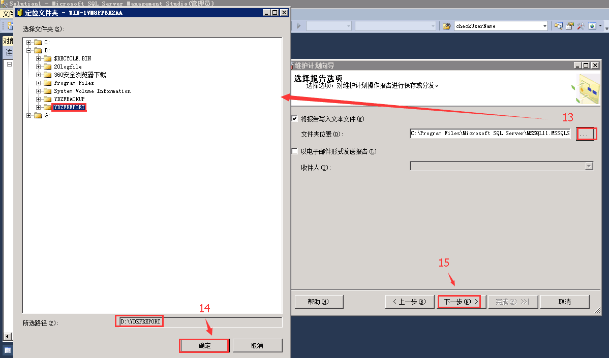 SQLSERVER,數(shù)據(jù)庫(kù),自動(dòng)備份