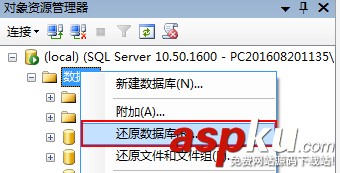 sqlserver2008遷移,sqlserver數(shù)據(jù)庫遷移,sql數(shù)據(jù)庫遷移