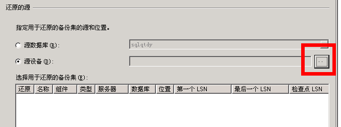 SQL Server 2005恢復(fù)數(shù)據(jù)庫詳細(xì)圖文教程