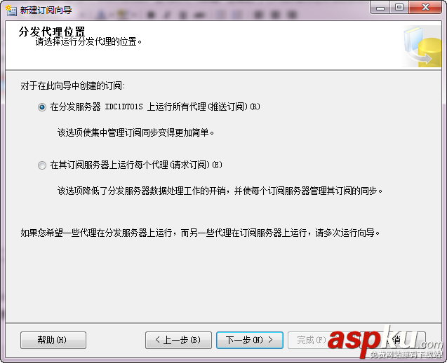 SqlServer2008 數(shù)據(jù)庫(kù)同步的兩種方式(發(fā)布、訂閱使用方法)