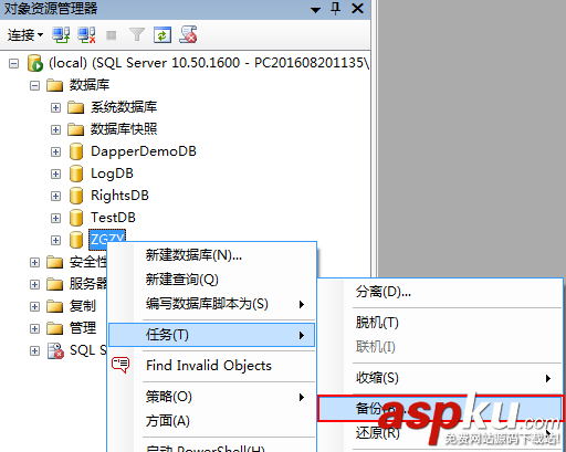 sqlserver2008遷移,sqlserver數(shù)據(jù)庫遷移,sql數(shù)據(jù)庫遷移