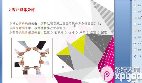 ppt美化大師怎么樣？好用嗎？ppt美化大師使用教程