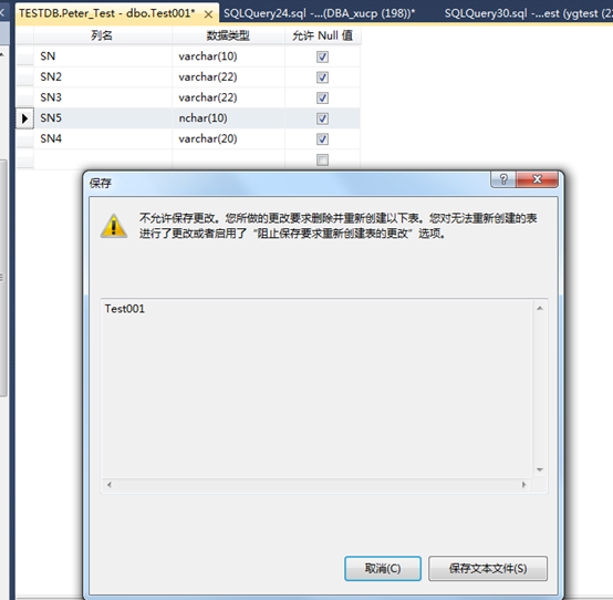 SQLServer,數(shù)據(jù)庫(kù),順序