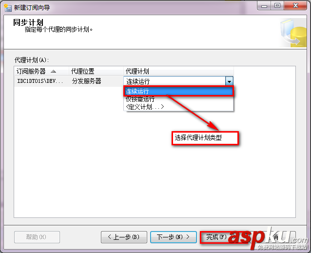 SqlServer2008 數(shù)據(jù)庫(kù)同步的兩種方式(發(fā)布、訂閱使用方法)