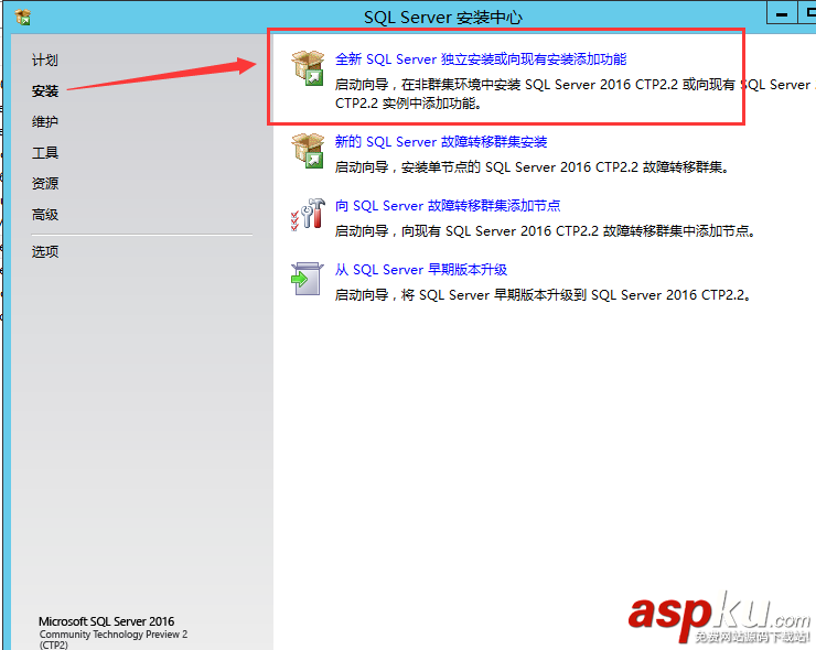 SQLServer2016,CTP2.2,SQLServer2016安裝,SQLServer安裝,安裝SQLServer2016正式版