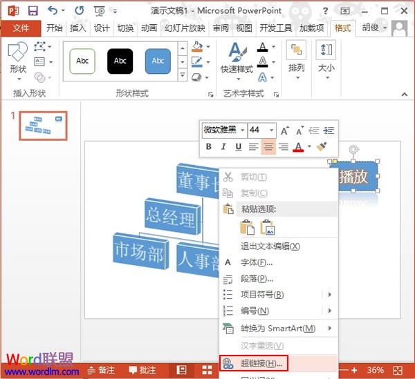 超鏈接