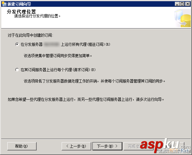 SQL Server 2000向SQL Server 2008 R2推送數(shù)據(jù)圖文教程