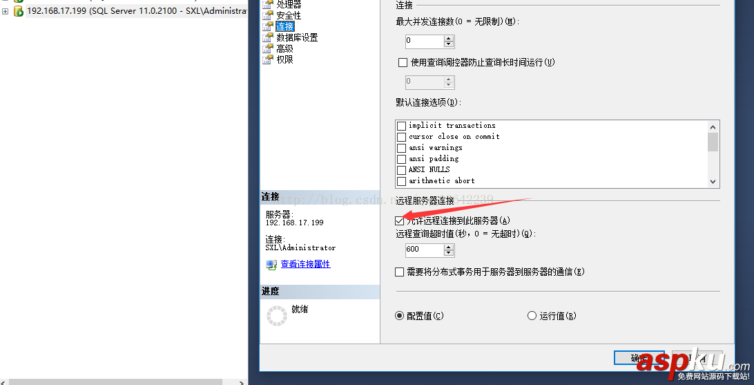 sqlserver,ip地址,登錄服務(wù)器,配置,服務(wù)器