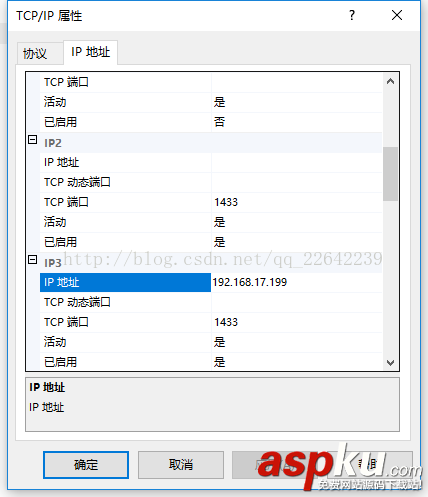 sqlserver,ip地址,登錄服務(wù)器,配置,服務(wù)器