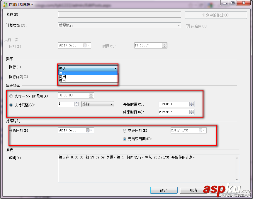 SqlServer2008 數(shù)據(jù)庫(kù)同步的兩種方式(發(fā)布、訂閱使用方法)