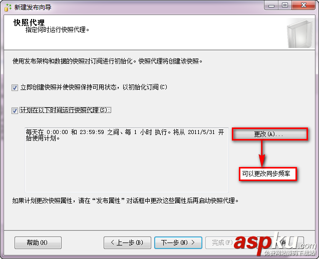 SqlServer2008 數(shù)據(jù)庫(kù)同步的兩種方式(發(fā)布、訂閱使用方法)