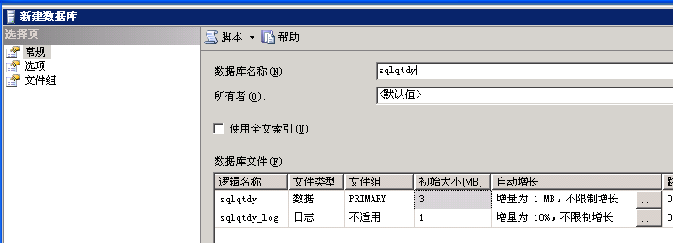 SQL Server 2005恢復(fù)數(shù)據(jù)庫詳細(xì)圖文教程