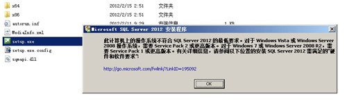sql,server,2012安裝,sql2012安裝教程,sql2008安裝