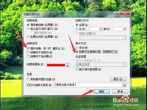 怎樣讓PPT圖片永不停止的循環(huán)播放？