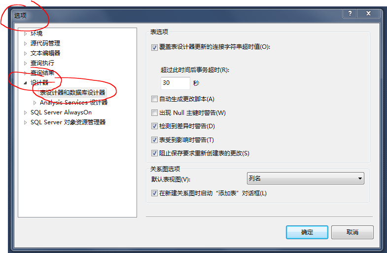 SQLServer,數(shù)據(jù)庫(kù),順序
