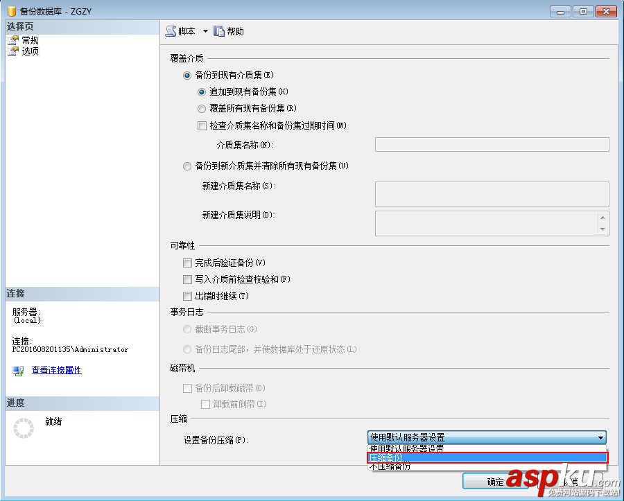 sqlserver2008遷移,sqlserver數(shù)據(jù)庫遷移,sql數(shù)據(jù)庫遷移