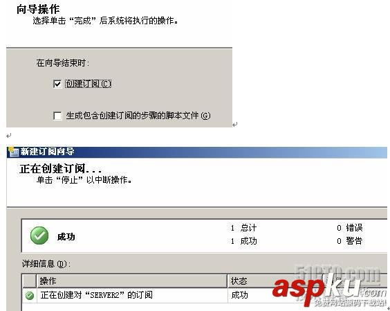 SQL Server 2005 數(shù)據(jù)庫復(fù)制詳細介紹