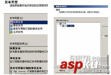 SQL Server 2005 數(shù)據(jù)庫復(fù)制詳細介紹