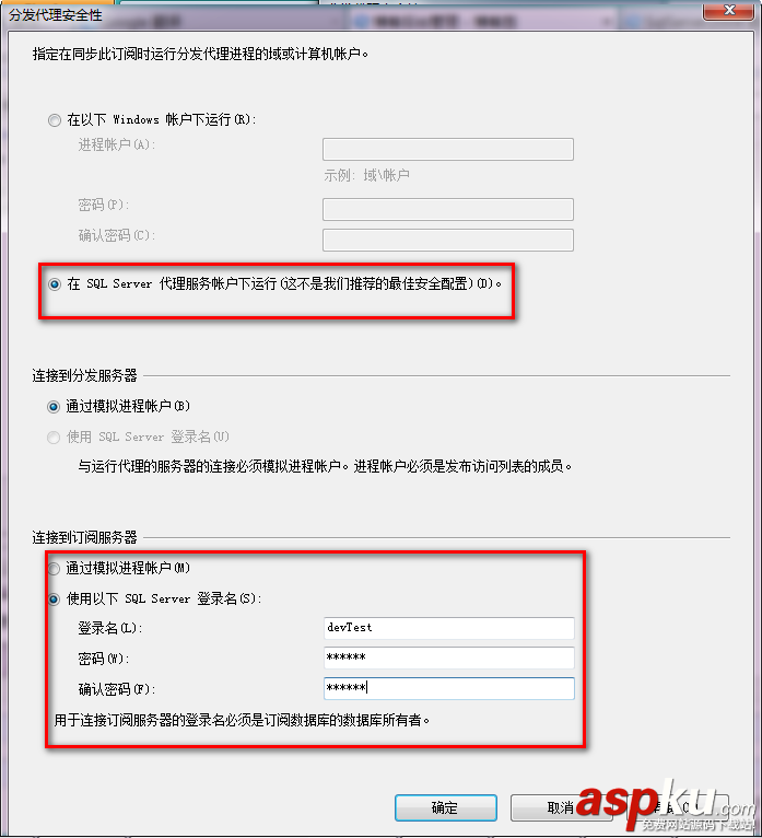 SqlServer2008 數(shù)據(jù)庫(kù)同步的兩種方式(發(fā)布、訂閱使用方法)