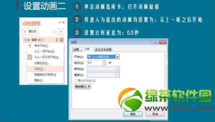 ppt幻燈片倒計(jì)時(shí)器動(dòng)畫效果制作教程3