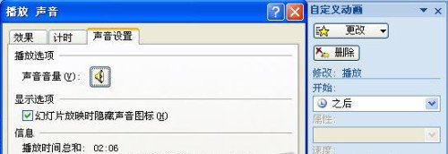 用Powerpoint制作圖文并茂的課件