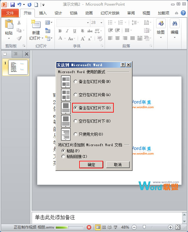 設(shè)置版式