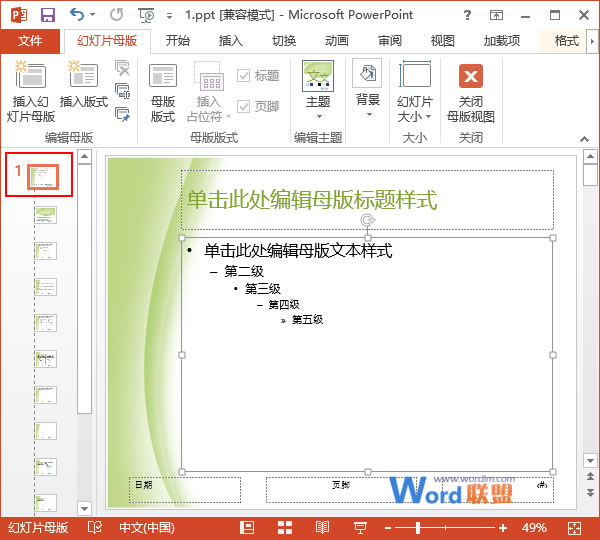 設置LOGO位置