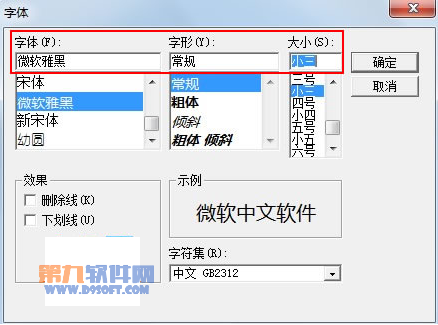 PowerPoint教程 制作滾動文本框的辦法