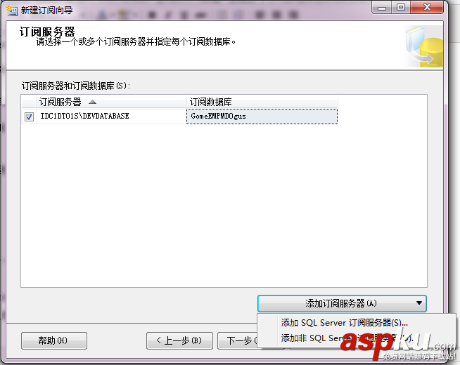 SqlServer2008 數(shù)據(jù)庫(kù)同步的兩種方式(發(fā)布、訂閱使用方法)