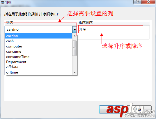 SQLServer,創建約束,主鍵