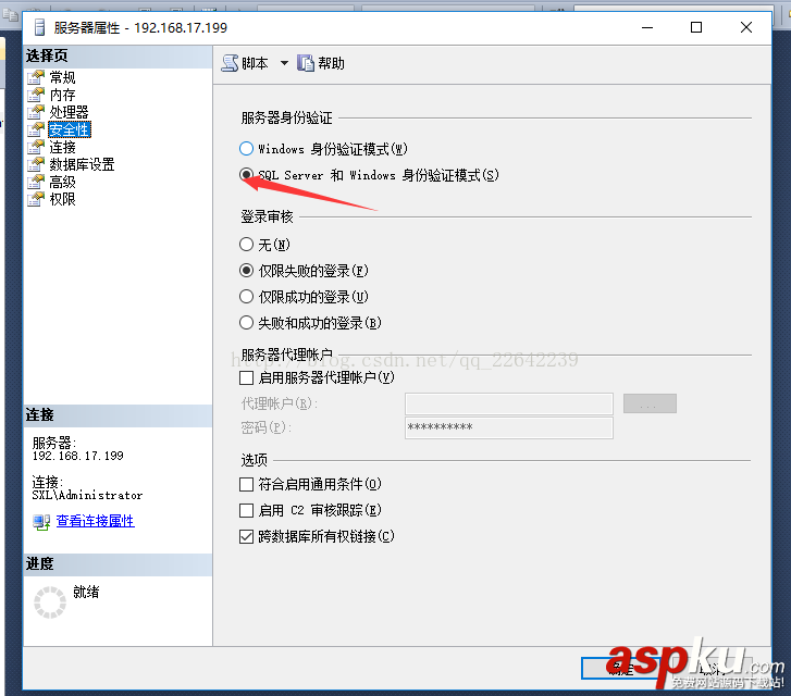 sqlserver,ip地址,登錄服務(wù)器,配置,服務(wù)器