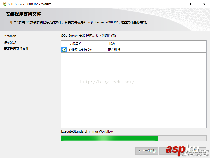 SQLServer2008,SQLServer2008安裝