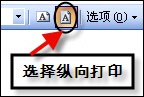 一張紙微縮打印多個PowerPoint內(nèi)容