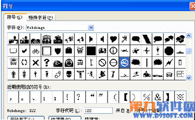 制作PowerPoint中箭頭跟著目標走