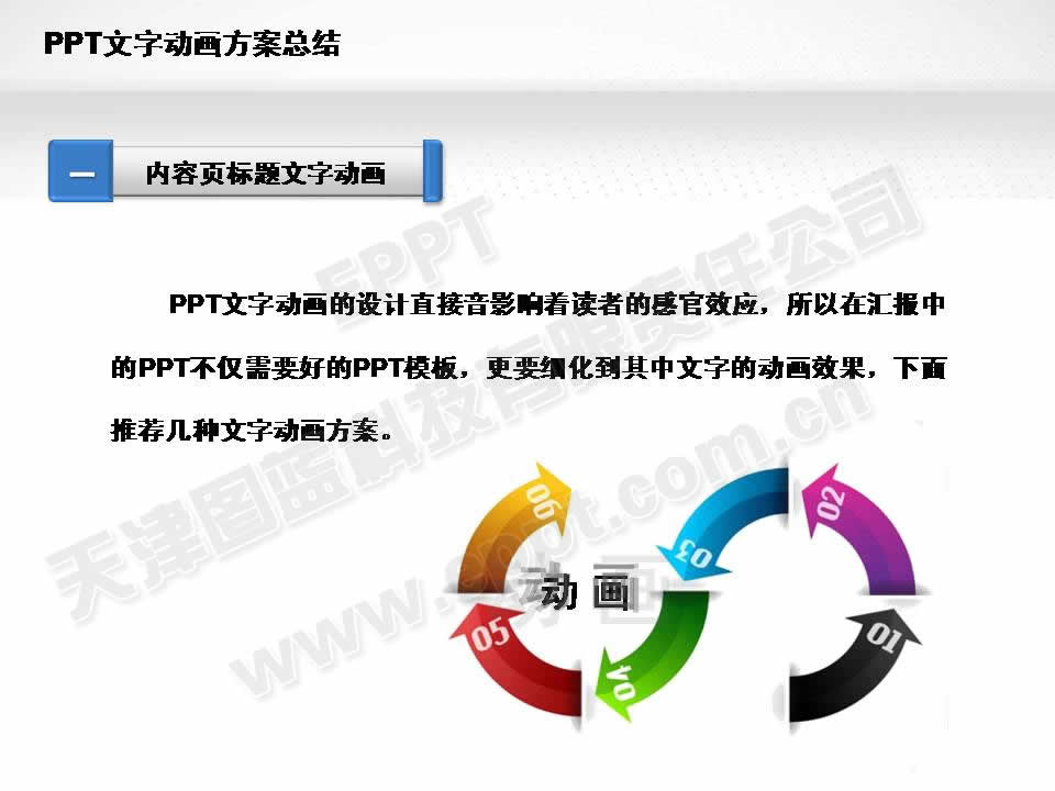 PPT模板免費(fèi)下載