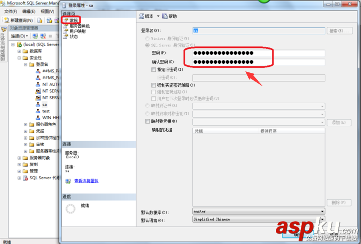 sqlserver2008,忘記sa密碼