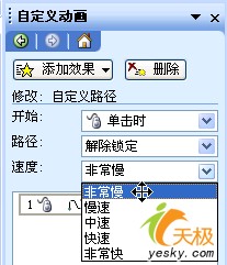 PowerPoint制作小汽車按路徑爬樓梯動(dòng)畫(3)