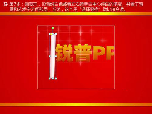 如何用PPT自帶的摳圖實(shí)現(xiàn)文字掃光動(dòng)畫效果？