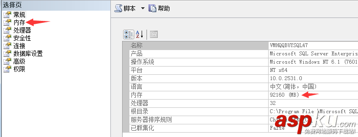 sql,server,內(nèi)存
