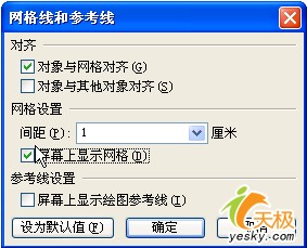 PowerPoint制作小汽車按路徑爬樓梯動(dòng)畫