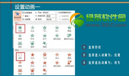 ppt幻燈片倒計(jì)時(shí)器動(dòng)畫效果制作教程2