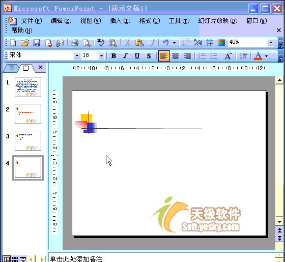 PPT動畫教程：插入圖片
